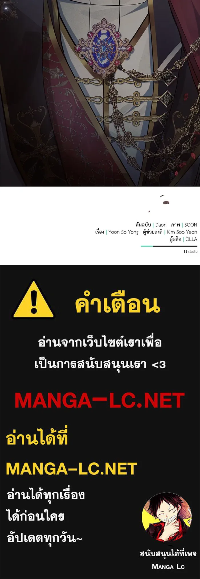 แอชสตาร์ต ตอนที่ 39 รูปที่ 119