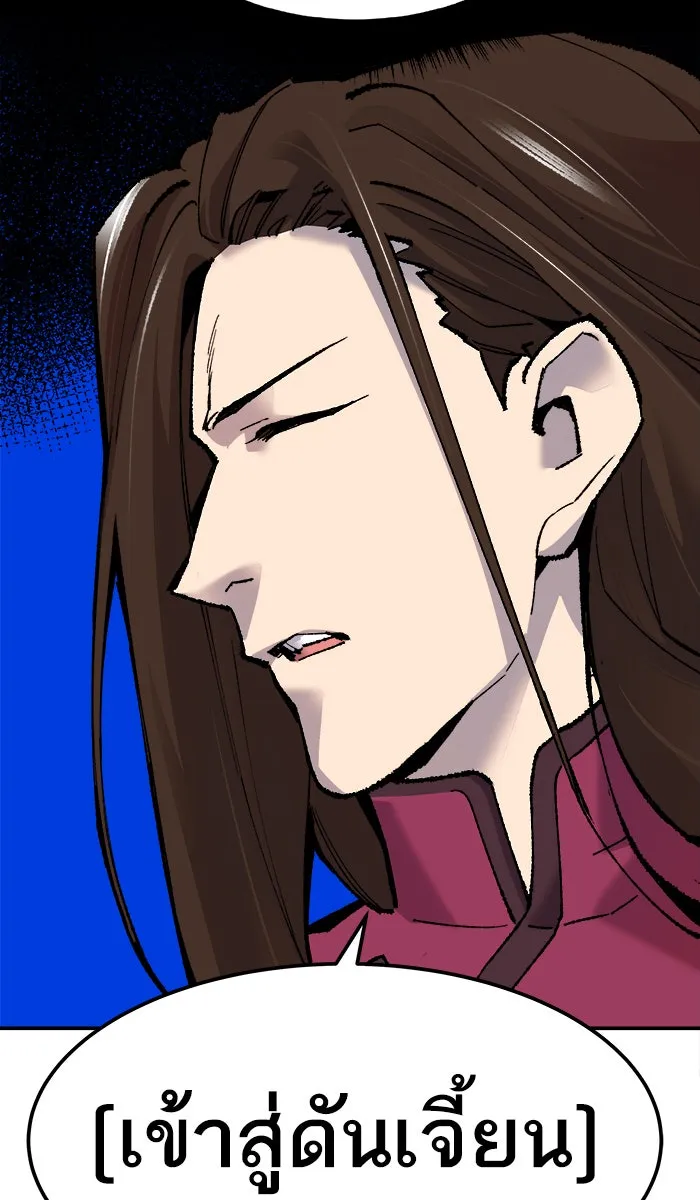 ยอดคนเลเวลทะลุ ตอนที่ 49 คนในพื้นที่ (5) รูปที่ 92