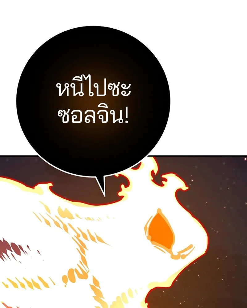 Player ตอนที่ 68 รูปที่ 47