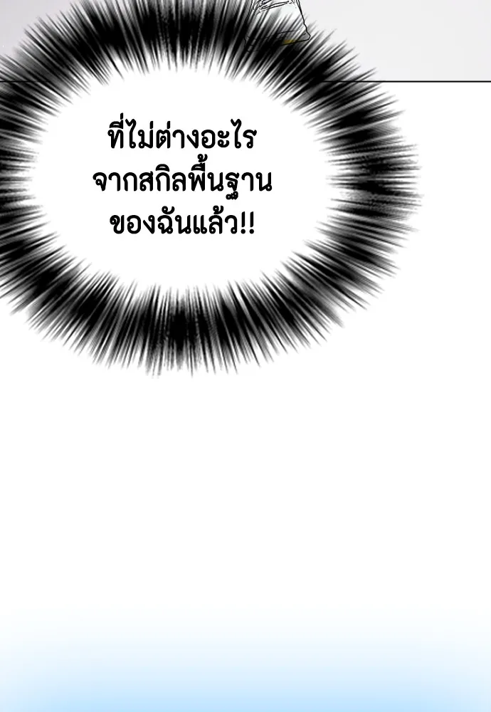 หมาหัวเน่าเก๋าเกินไป ตอนที่ 72 รูปที่ 73