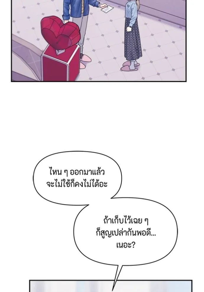 couple breaker ตอนที่ 70 รูปที่ 32