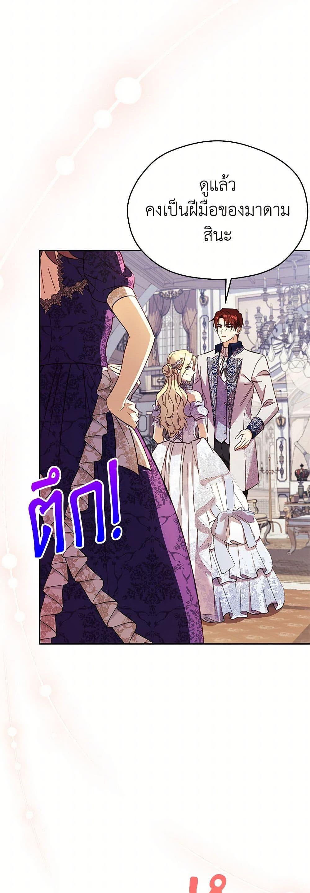 Manga-lc-com อ่านมังงะ อ่านการ์ตูน ออนไลน์ ฟรี Immoral Duke’s Family Needs to be Homeschooled ตอนที่ 1 2 3 4 5 6 7 8 9 10 11 12 13 14 ฟรี ไม่มีโฆษณา Manga-lc - อ่าน มังงะ อ่าน การ์ตูน ออนไลน์ อ่านมังงะ ฟรี