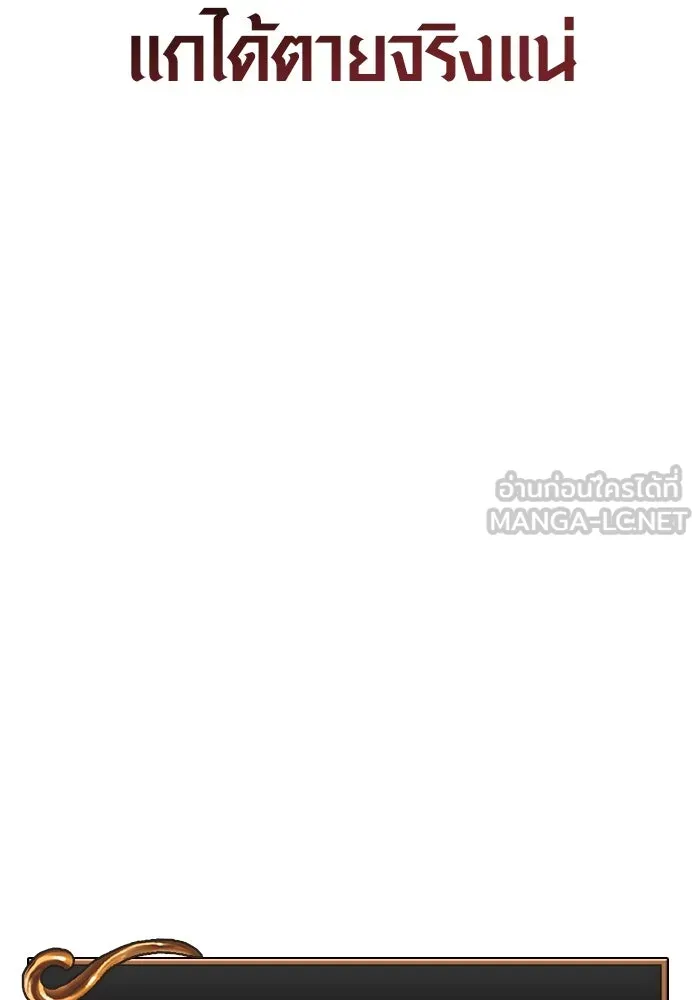 เอาชีวิตรอดในเกมฉบับคนเถื่อน ตอนที่ 124 อารูรู รูปที่ 195