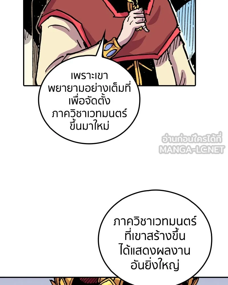 เคลวาเทส อสูรจอมราชัน ตอนที่ 63 โรงเรียนเทวาซอร์เซน รูปที่ 48