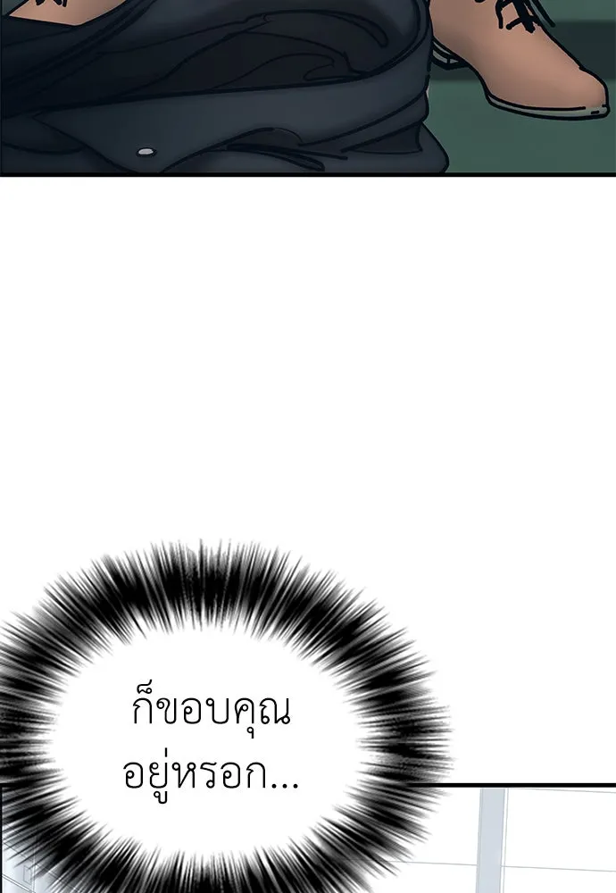 สุภาพบุรุษสูทดำ ตอนที่ 1 รูปที่ 274