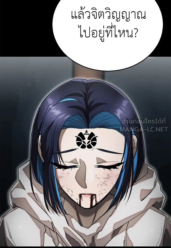 ยมราชลงทัณฑ์ ตอนที่ 92 รูปที่ 7