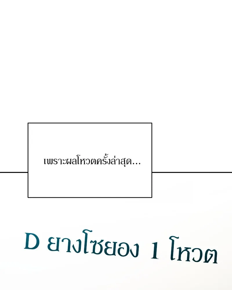 Pyramid Game เกมพีระมิด ตอนที่ 47 รูปที่ 34