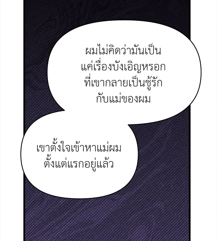 ปรารถนารักอันงดงาม ตอนที่ 22 รูปที่ 71