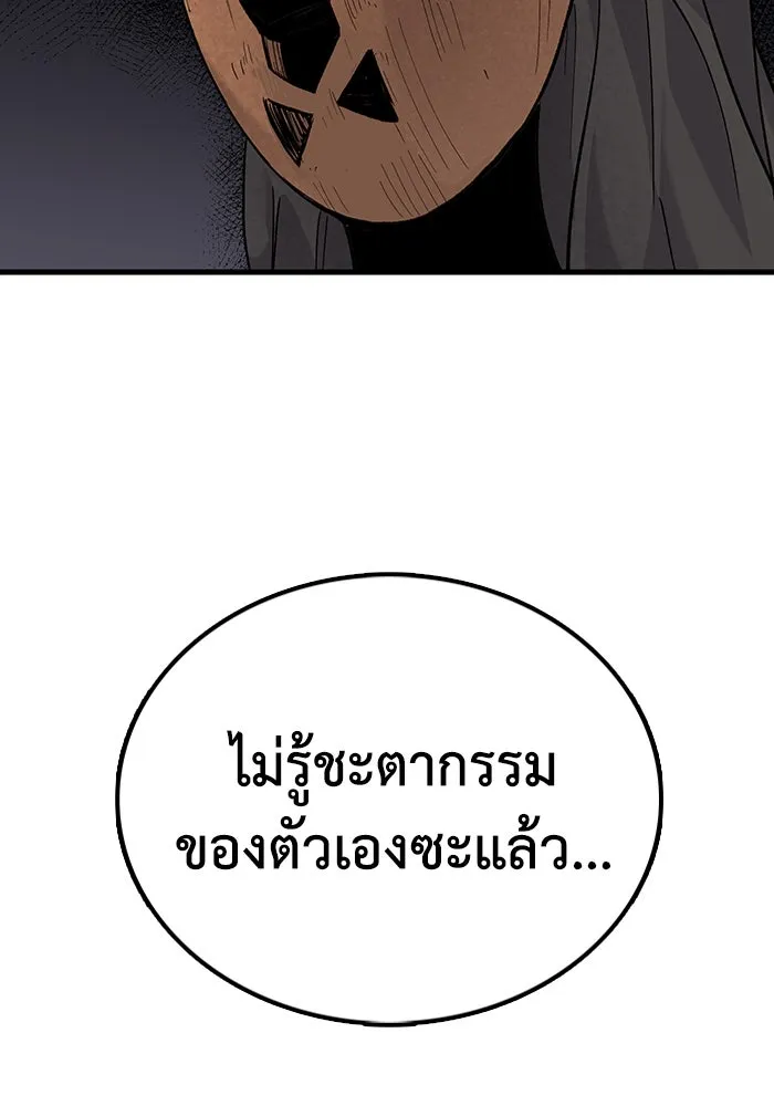 มีนา เกิดมาล่า ตอนที่ 72 รูปที่ 94