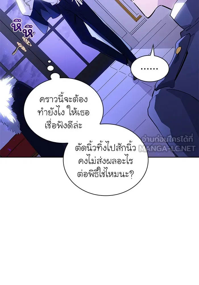 ฟิลเลียโรเซ่กับคำทำนายแห่งมงกุฎหนาม ตอนที่ 25 รูปที่ 18
