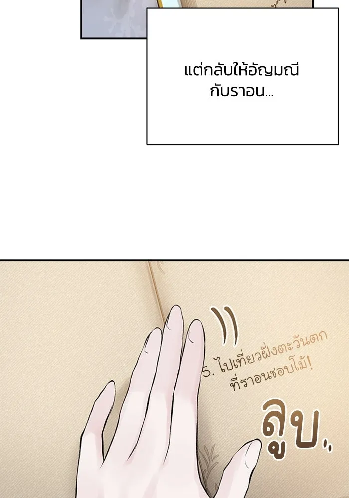 ไหนบอกว่าฉันใกล้ตาย ตอนที่ 11 รูปที่ 41