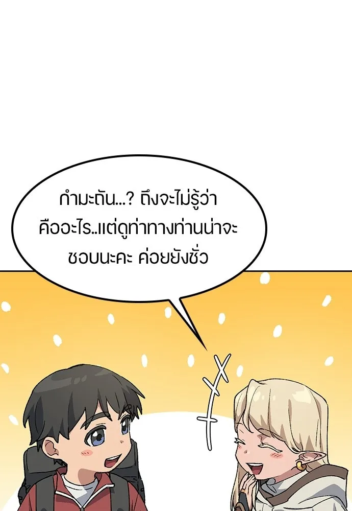 ตั้งแคมป์ฮีลใจในต่างโลก ตอนที่ 81 รูปที่ 73