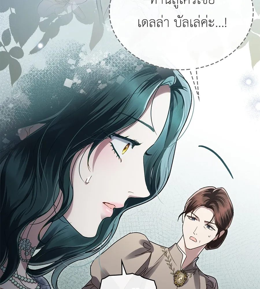 เล่ห์รักชนชั้นสูง ตอนที่ 13 รูปที่ 32