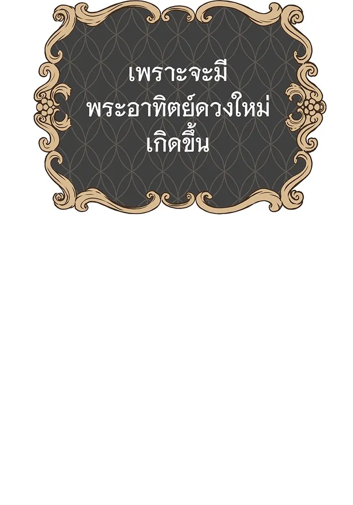 นางร้ายที่ไหนจะมีคุณธรรม ตอนที่ 70 รูปที่ 65