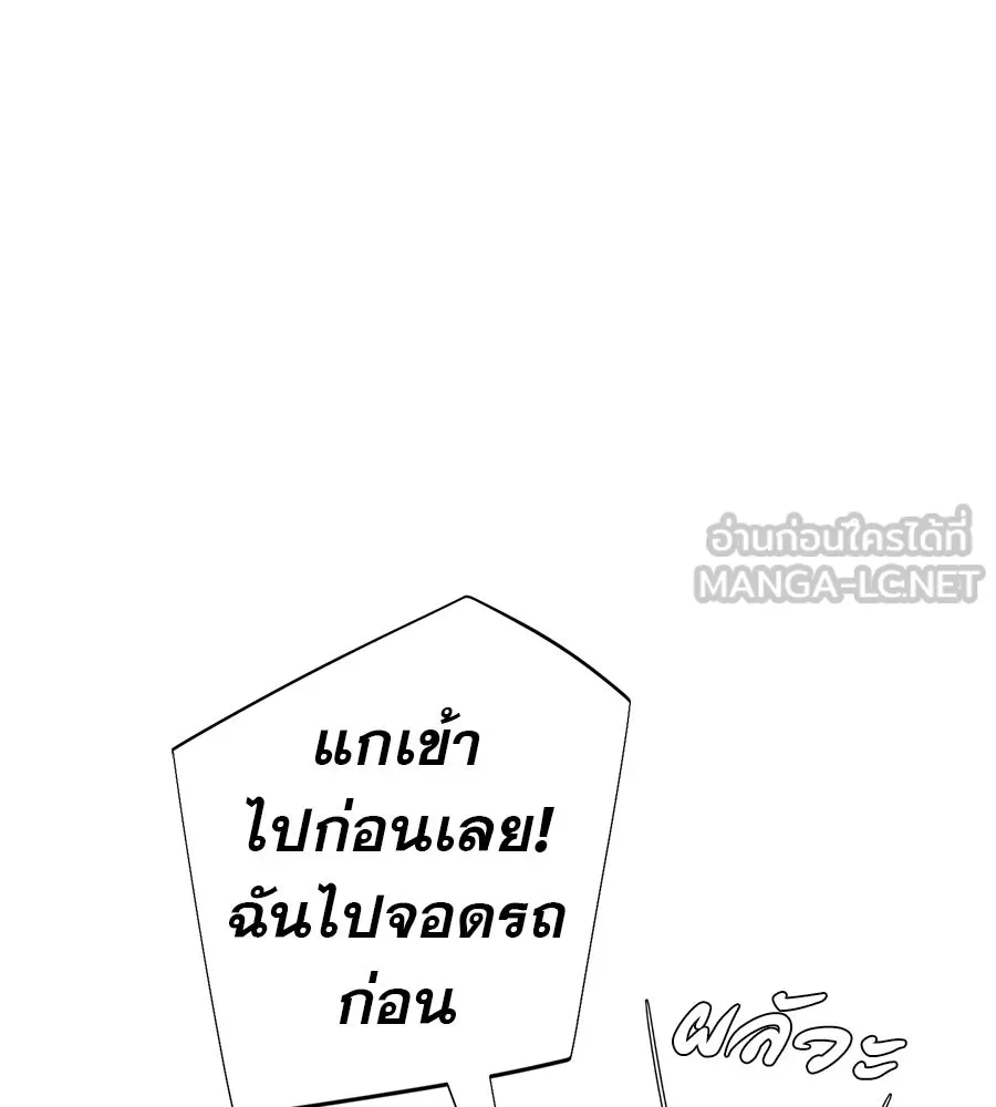 คอลเซ็นเตอร์เปลี่ยนชีวิต ตอนที่ 51 กัปตัน รูปที่ 36