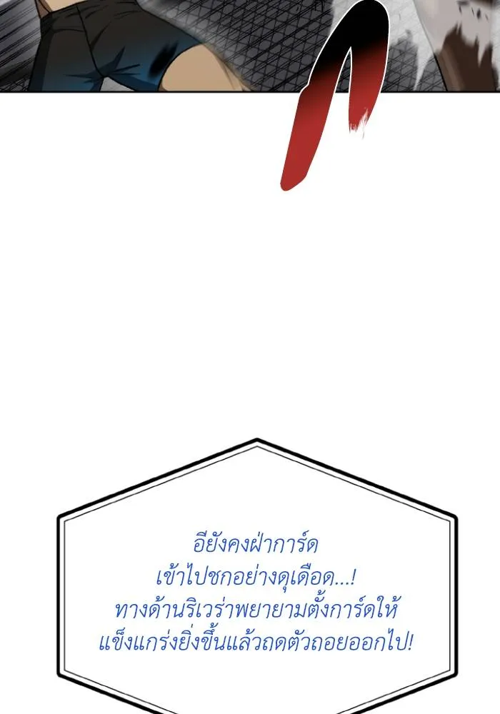 ราชาแห่งอ็อกทากอน ตอนที่ 114 รูปที่ 11