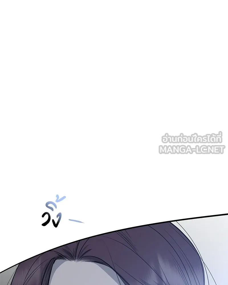 ตำนานเทพธิดาตกสวรรค์ ตอนที่ 73 รูปที่ 54