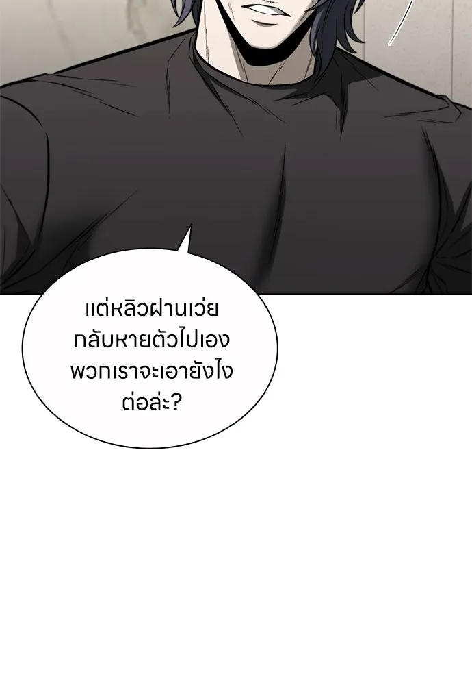 อัยการสายโหด ตอนที่ 33 รูปที่ 31
