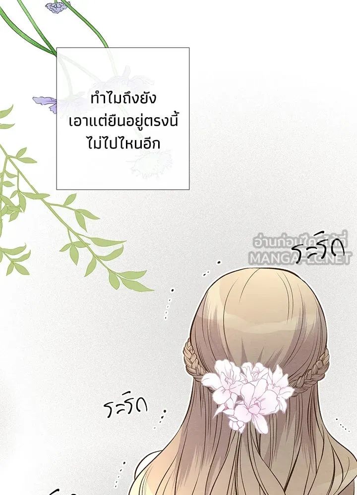 องค์ชายผู้อื้อฉาว ตอนที่ 7 รูปที่ 117