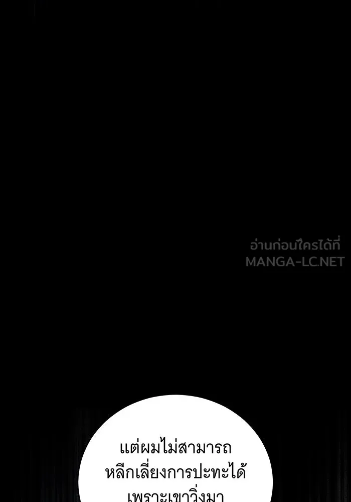 แกล้งตายให้หายแค้น ตอนที่ 26 รูปที่ 36