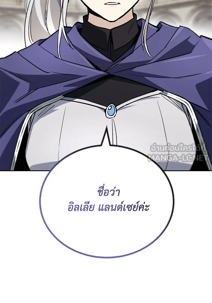 ชีวิตพลิกผันของลอร์ดผู้เกียจคร้าน ตอนที่ 88 เข้าร่วมกองทัพสำรวจ รูปที่ 69