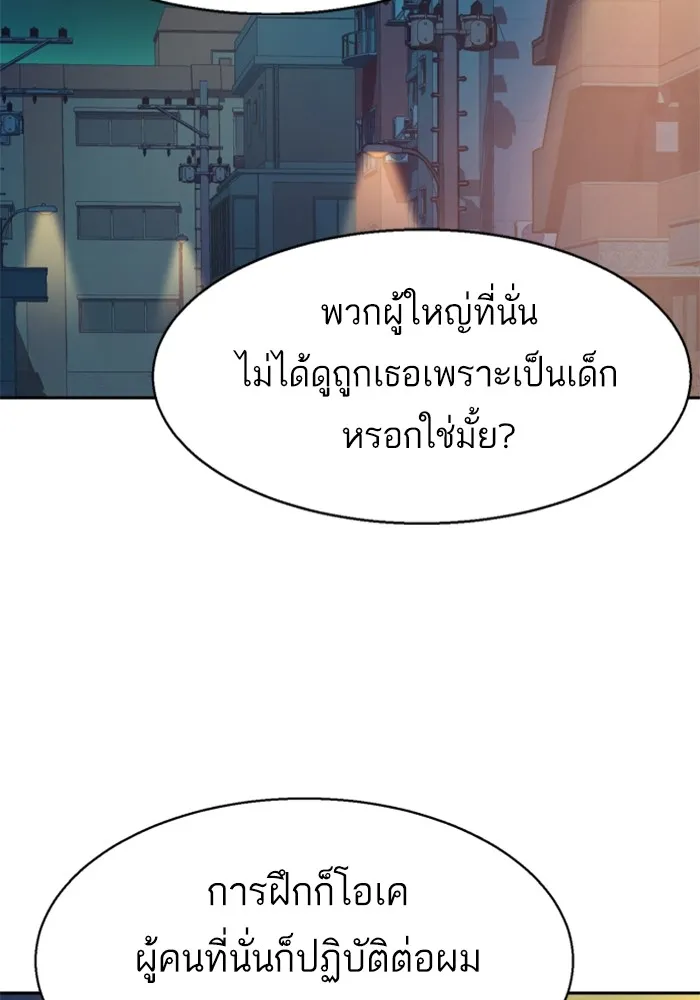 พี่ชายสายบอดี้การ์ด ตอนที่ 193 รูปที่ 100