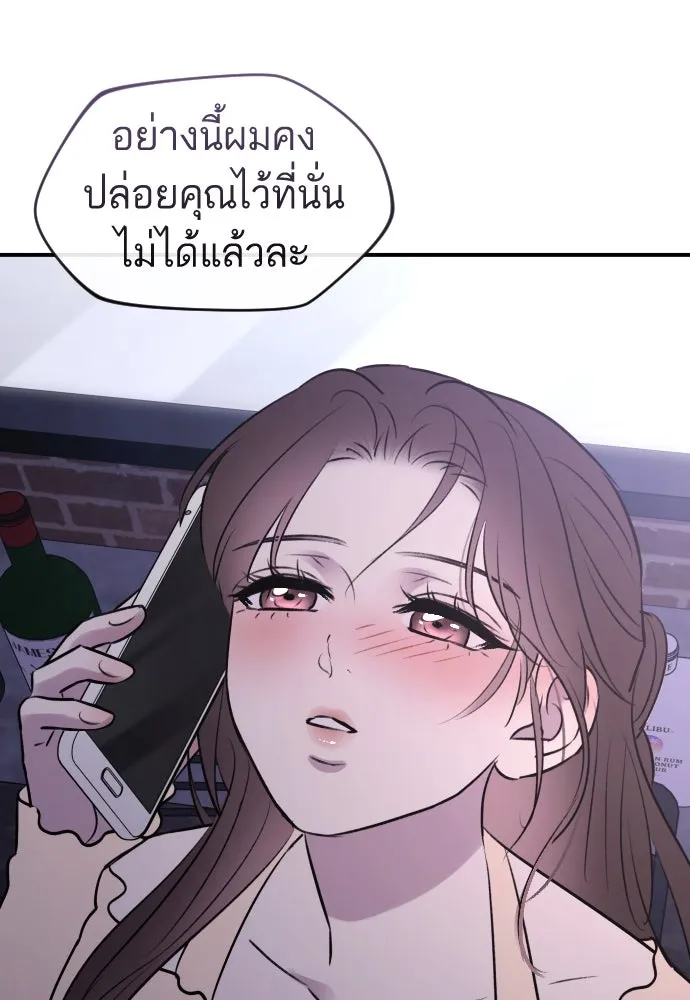 รักไร้ราคา ตอนที่ 27 รูปที่ 101