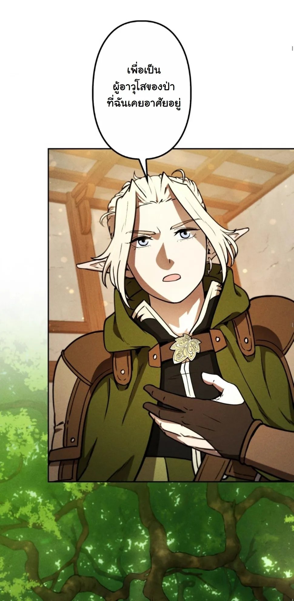 Dungeon Gourmet อ_ศว_นเป_บพ_สดาร เปล_ยนม_งกรให_เป_นเมน_เด_ด ตอนที่ ตอนที่ 11 รูปที่ 60