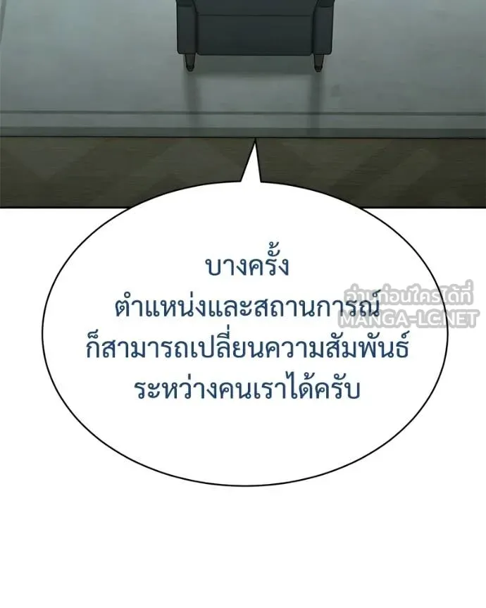 Baek XX ตอนที่ 158 รูปที่ 20