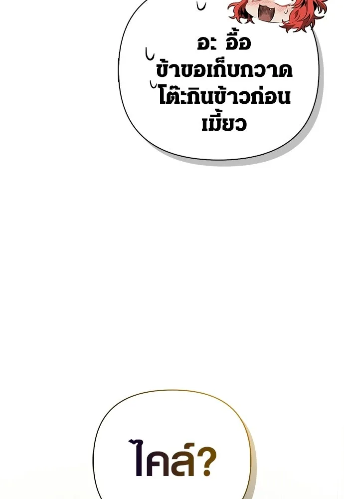 เอาชีวิตรอดในเกมฉบับคนเถื่อน ตอนที่ 153 ส่วนแบ่งของผู้ชนะ รูปที่ 64
