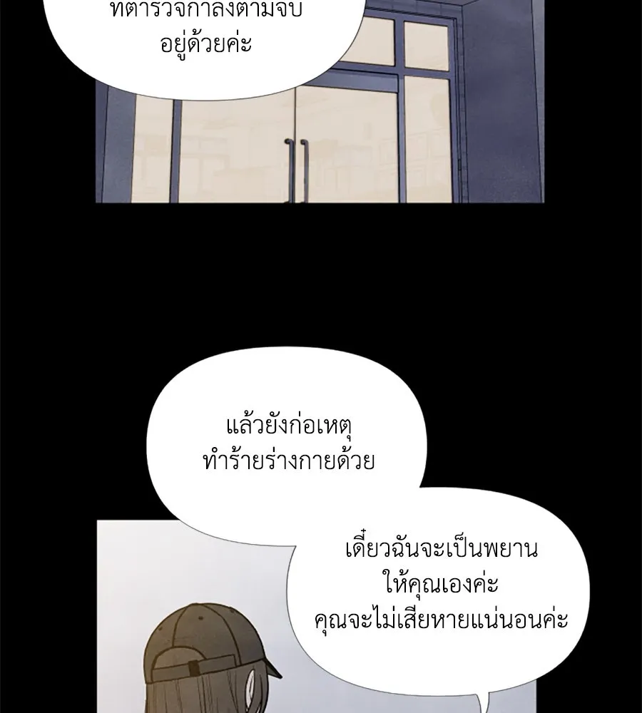 เหตุผลของคนไม่อยากอยู่ ตอนที่ 39 รูปที่ 10