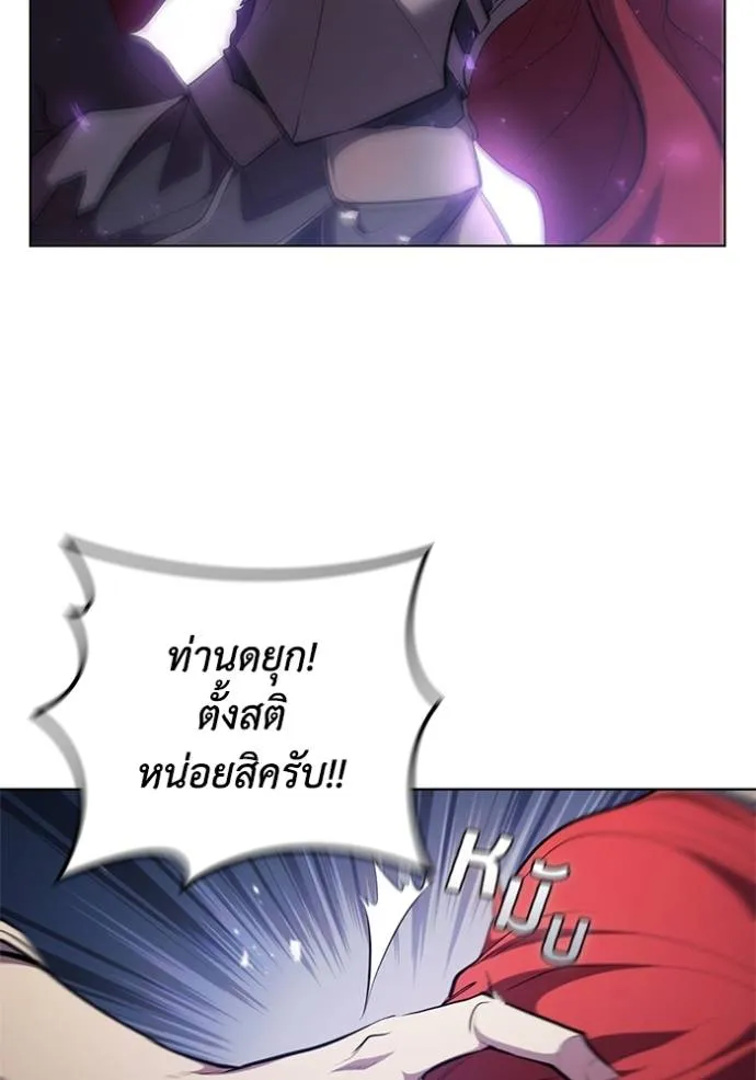 เกิดใหม่ในร่างดยุก ตอนที่ 74 รูปที่ 82