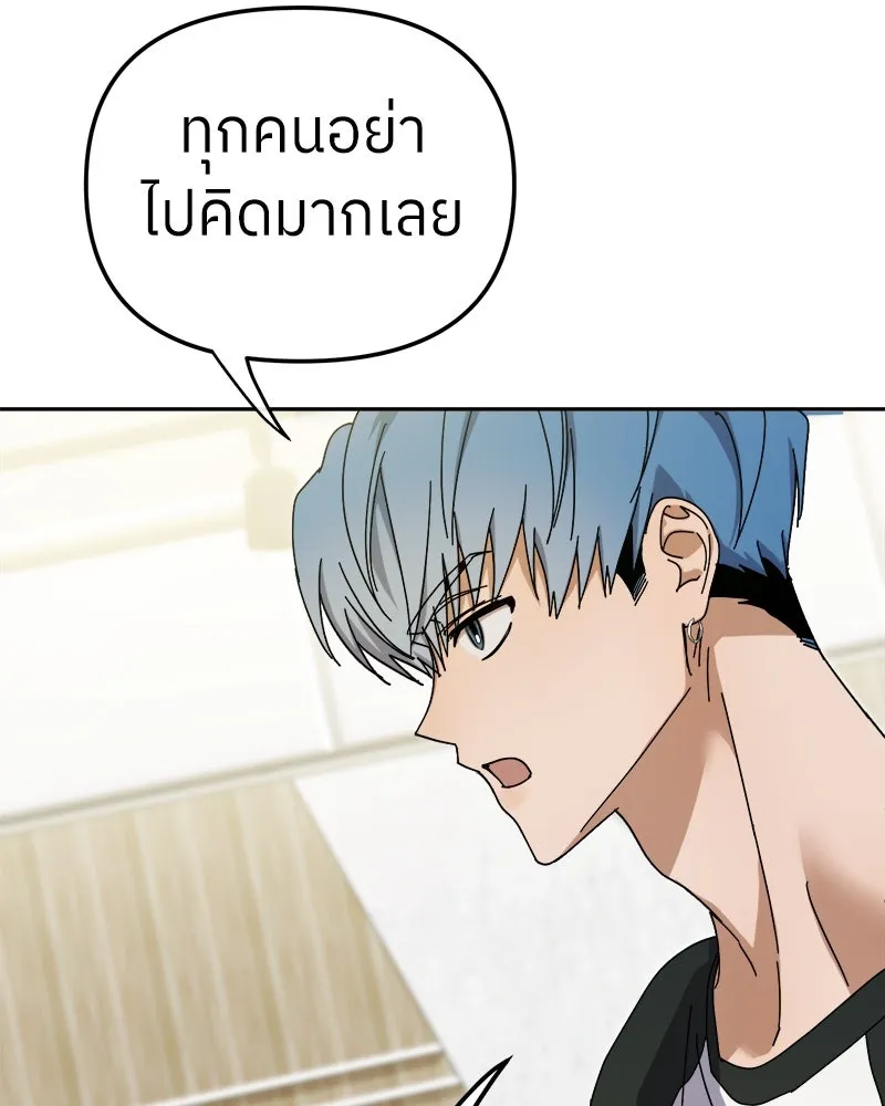 ย้อนเวลามาเป็นมักเน่ ตอนที่ 9 รูปที่ 85