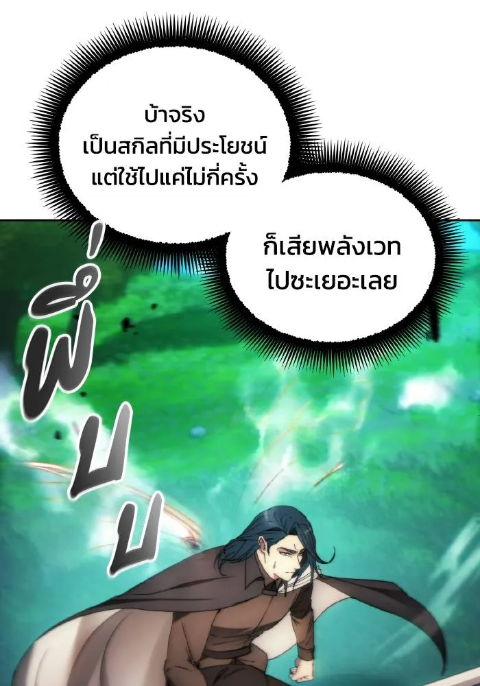 ศึกชิงบัลลังก์เทพเจ้ ตอนที่ 92 รูปที่ 37