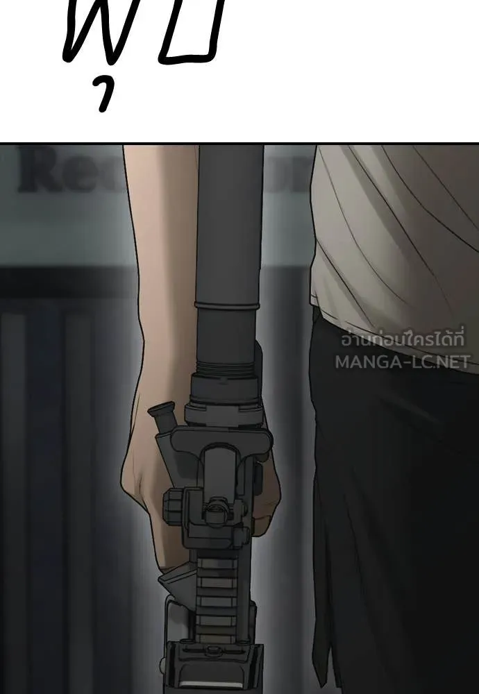 ผู้กล้าฝ่า ตอนที่ 34 รูปที่ 179