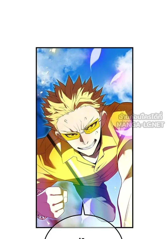 ฮันเตอร์สกิลโกง ตอนที่ 46 รูปที่ 132
