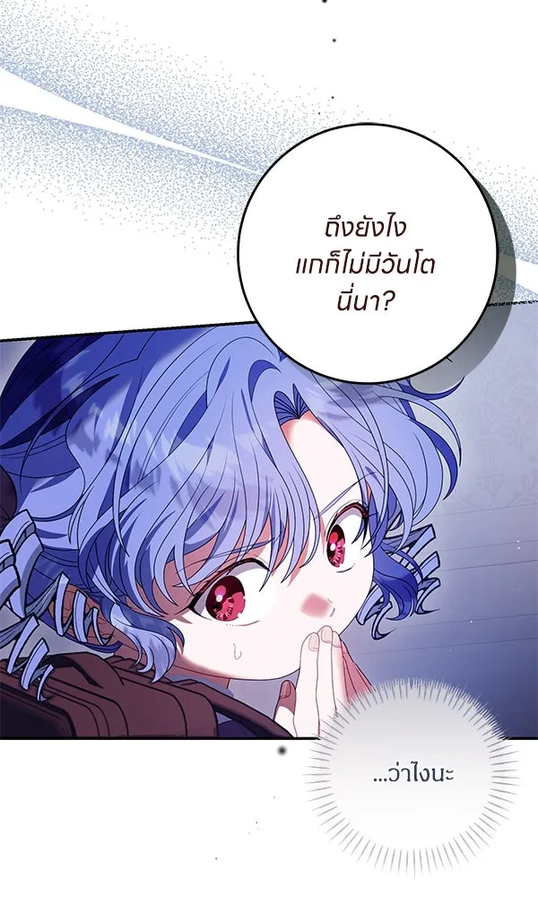 ครอบครัวผิดแผน ตอนที่ 42 รูปที่ 16