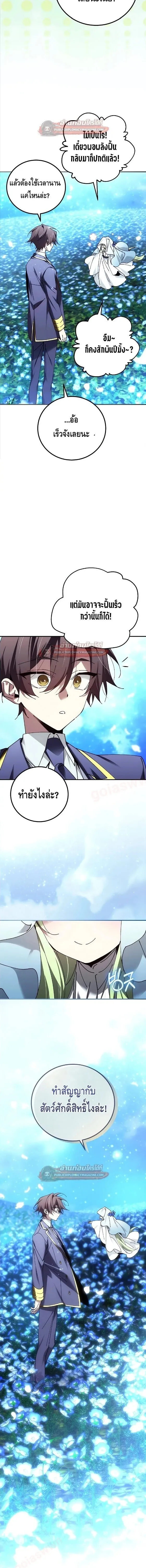 Magic Academy_s Genius Blinker ฉ_นกลายเป_นอ_จฉร_ยะการบล_งค_ในสถาบ_นเวทมนตร_ ตอนที่ ตอนที่ 99 รูปที่ 19