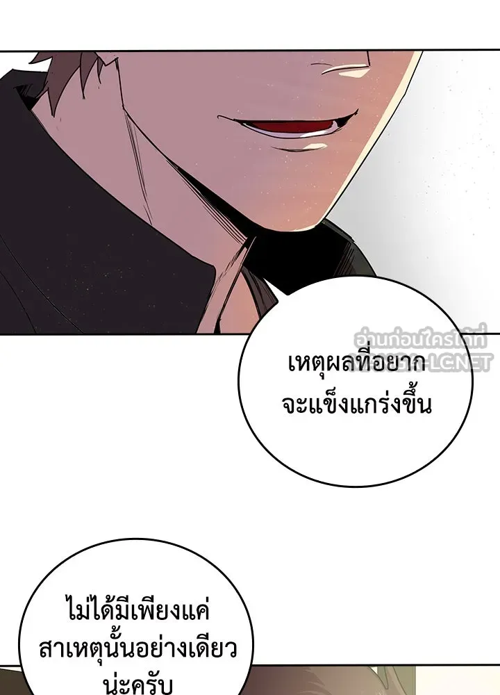 นักเลงกระจอกย้อนเวลามาทวงแค้น ตอนที่ 26 รูปที่ 9