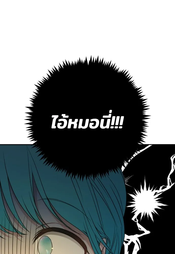 เลดี้มินต์ ตอนที่ 82 รูปที่ 26