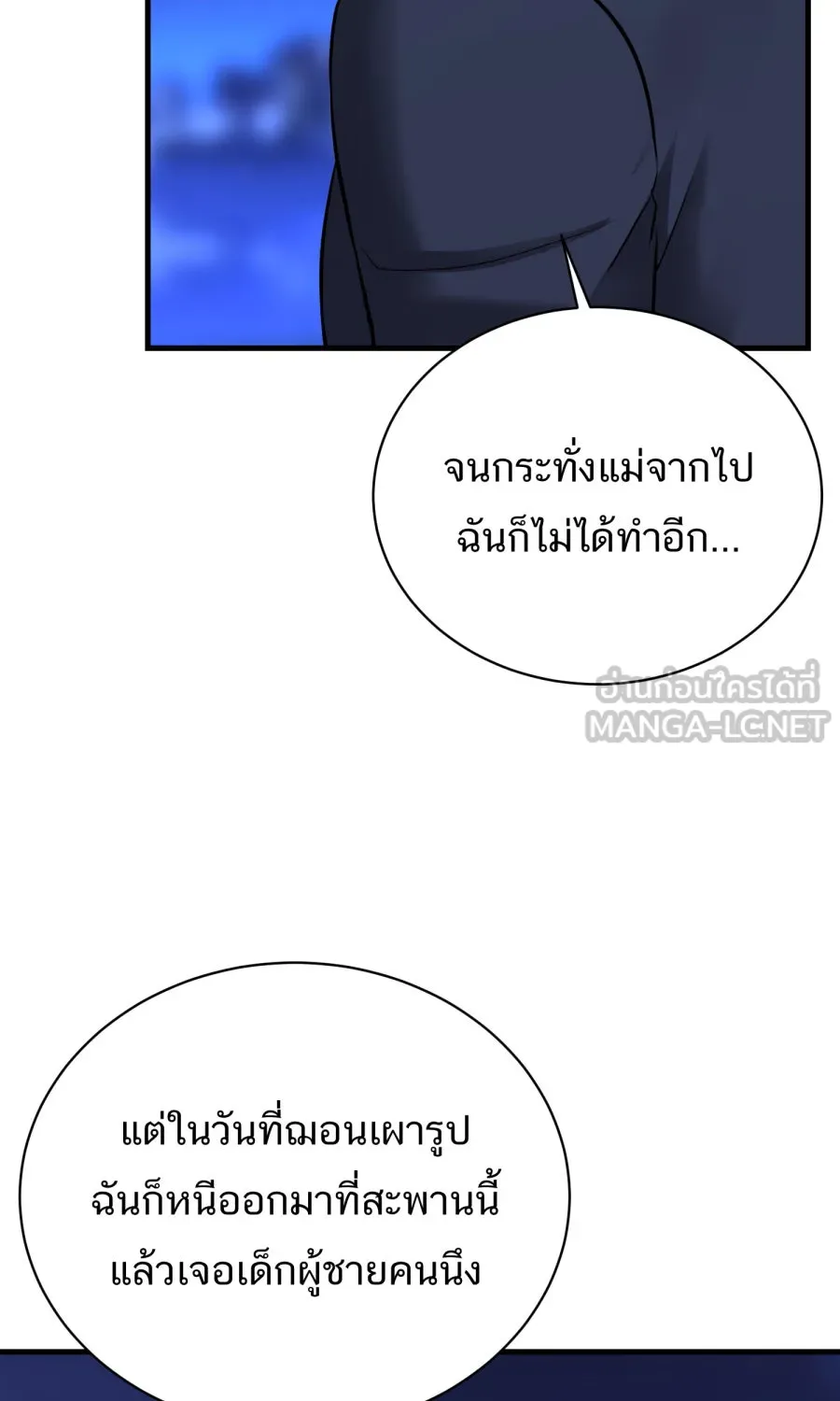 ตื่นมาอีกทีก็เป็นนายเอกไปซะแล้ว ตอนที่ 48 คนในความทรงจำ รูปที่ 63