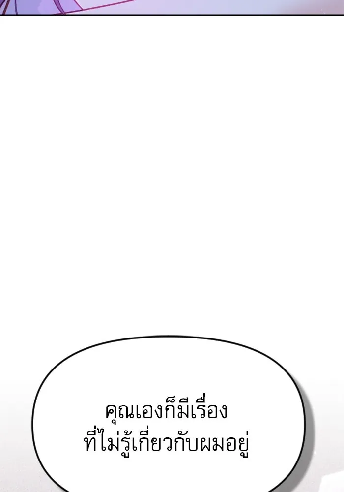 ไม่รักให้ตาย ตอนที่ 13 รูปที่ 35
