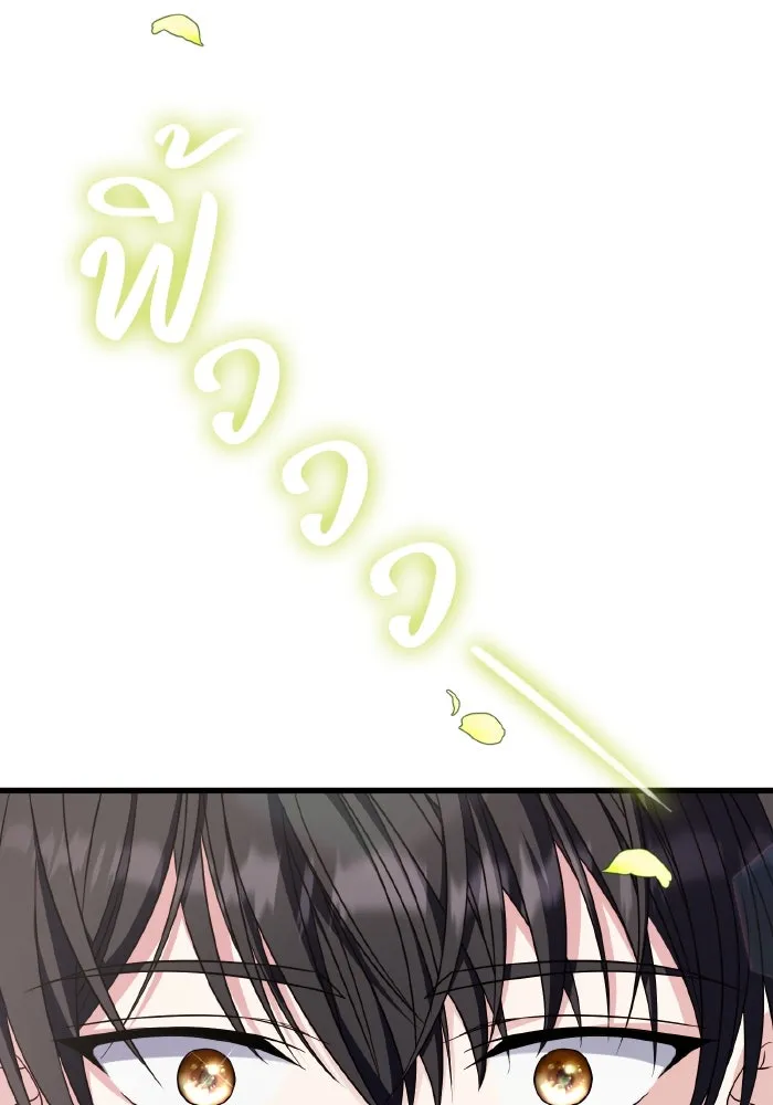 ทำแบบนี้ไม่ได้เพคะ องค์ชาย ตอนที่ 52 รูปที่ 131