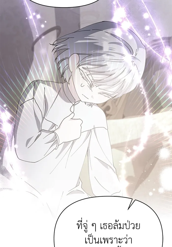 ชีวิตใหม่ในตระกูลมือสังหาร ตอนที่ 46 รูปที่ 37