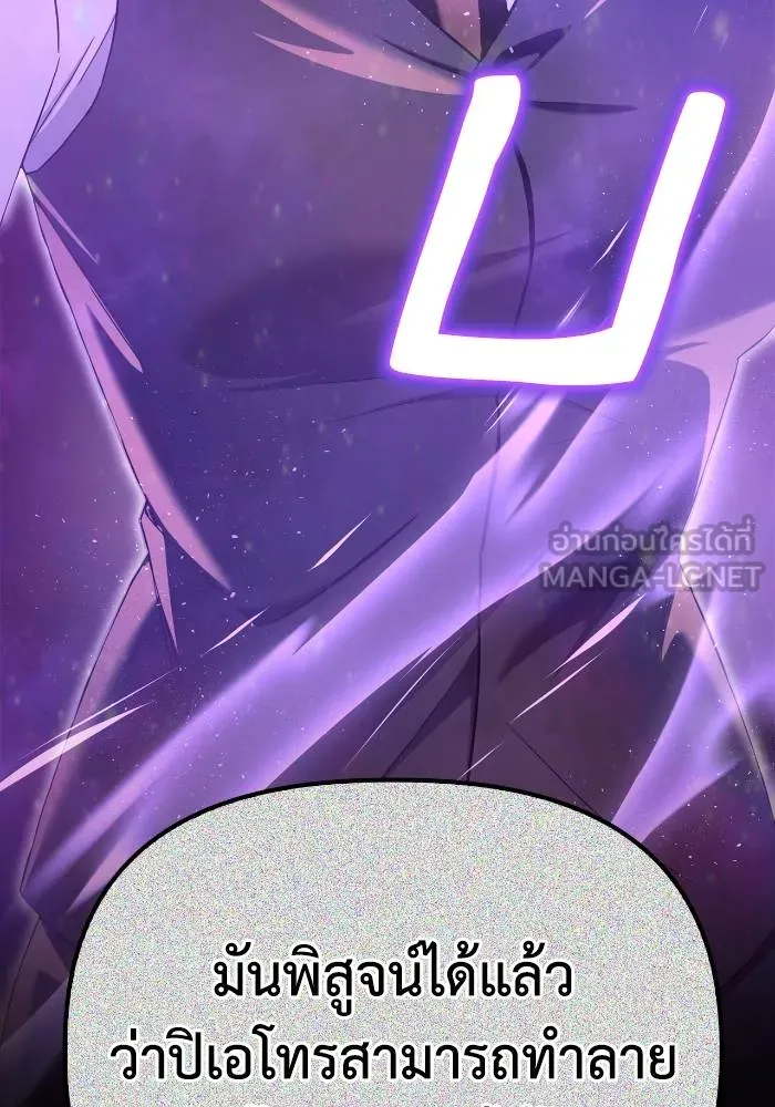 เกมของยอดมนุษย์ ตอนที่ 105 รูปที่ 126