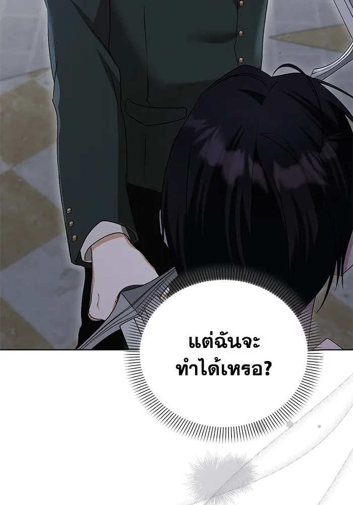 ชีวิตใหม่ในตระกูลมือสังหาร ตอนที่ 55 รูปที่ 8