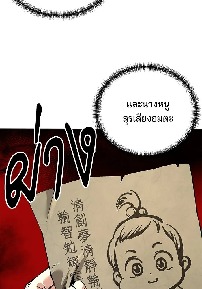 คุณปู่จอมยุทธกับหลานสาวสุดแกร่ง ตอนที่ 101 รูปที่ 116