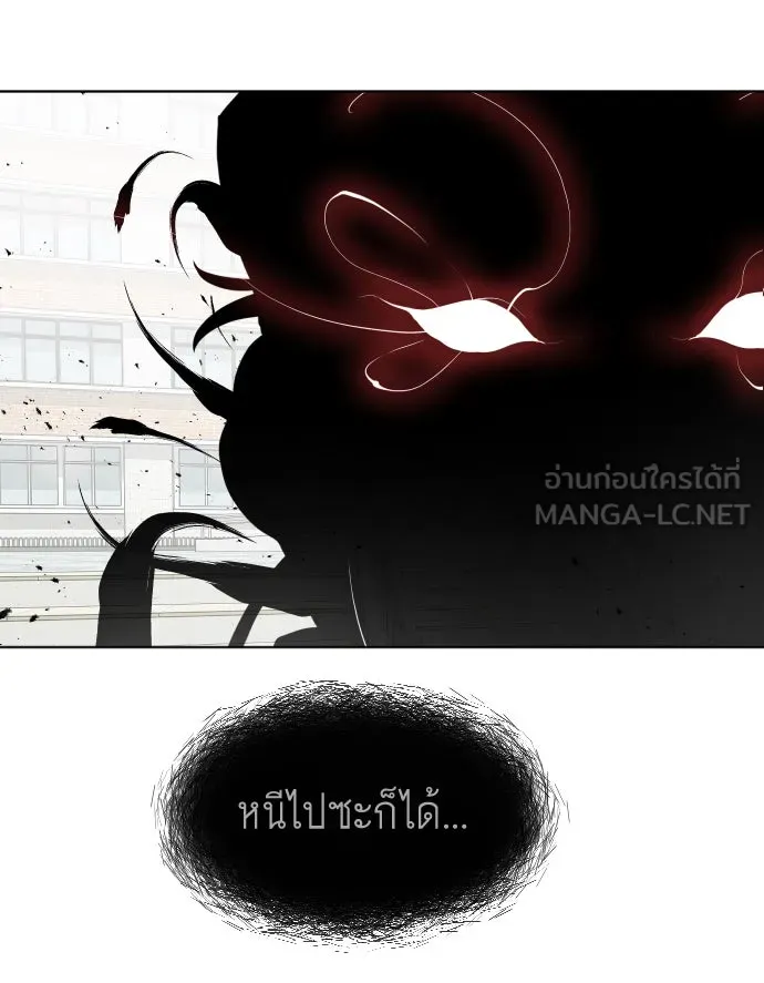 ยุคแห่งยอดมนุษย์ ตอนที่ 68 รูปที่ 72