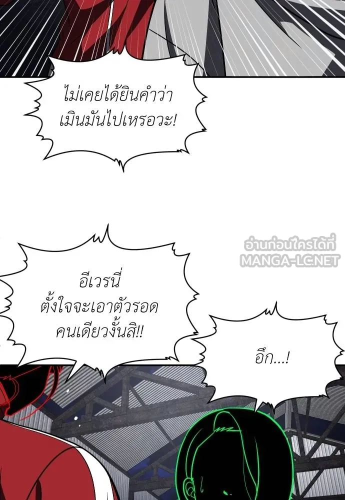 สนามเด็กล่า ตอนที่ 45 รูปที่ 18