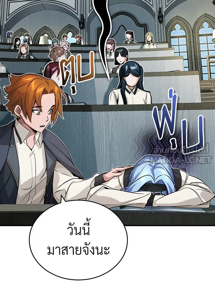 จอมเวทเกิดใหม่ในรอบ 66666 ปี ตอนที่ 79 รูปที่ 81